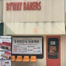 세븐일레븐(의정부청사점) | 의정부 버터떡 유목민 정착, 바이웨이 청사점 리뷰