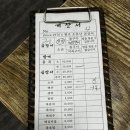 원조소문난온천장곰장어 이미지