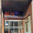 뮤지컬써니텐 | 대전 대흥동 뮤지컬 런던스테이지 '써니텐' 후기