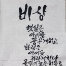 서예&캘리 이미지