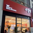 라홍방마라탕부천 | [부천 상동] 마라탕 유목민 정착! 저 이제 여기만 갈게요 '라홍방 마라탕' 내돈내산 후기(🍦도 있음)