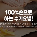 안마수기치유센터 이미지