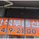 소사홈부동산공인중개사사무소 | 소사역중개사 소사역 근처에서의 환상적인 부동산 경험