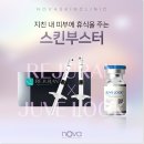 송파피부과 홈케어가 까다로워 관리가 힘들다면