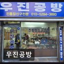 우진공예 | [종로 반지공방] 우진공방 55년 경력 장인의 손길
