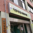 가양5종합사회복지관 이미지