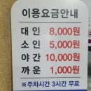 인창불한증막사우나 이미지