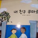 책 읽고 꼼지락 꼼지락 이미지