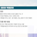 [켄블랜차드의 SLⅡ리더십] 영감을 주는 리더로 거듭나다 이미지