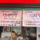 교동시장 공중화장실 이미지