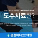 운정마디의원 이미지