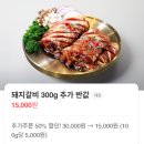 빛뜰화로구이 부천중동점 이미지