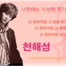 향기나;YOU