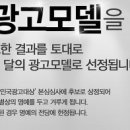 아넷투표 오늘이 마지막 날 러시아에 역전당함 이미지