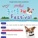 대한반려동물협회 이미지