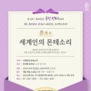사랑몬테소리어린이집 | [진심후기]세계인의 몬테소리, 소피아 몬테소리 동탄점 여름학기특강
