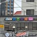 우리끼리키즈카페스포츠마을익산신동점