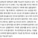 롯데 말고도 수도권 2팀이 김태군에 관심이 있다네여 이미지