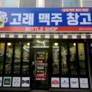 고래맥주창고평택쇼핑로점