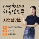 하루엔소쿠 - 부평구 주부토로249번길 17 | 하루엔소쿠