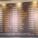 연변대박난양꼬치