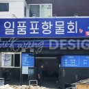 하나보습미술학원 이미지