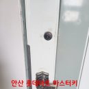 그린빌마트 - 진해시 | [초지동 번호키] 안산 초지동 그린빌 12단지 탱크 P600 시공후기,..