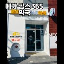 도원동 경북약국앞 | 대구 창고형 대형 약국 후기 주차 팁부터 영양제까지 생생 정리