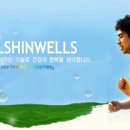 (주)일신웰스 이미지