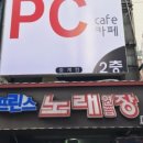 윤PC방 이미지