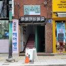 풀무질 이미지
