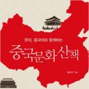 한자로의 산책 이미지