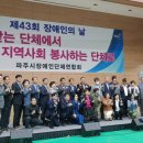 파주시장애인단체연합회 이미지