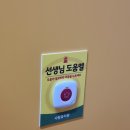 효성몬테소리어린이집 이미지
