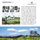 롯데스카이힐성주컨트리클럽 이미지