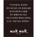 노코노코