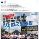 힘 빠진 ‘오염수’ 집회... 이재명 호소에도 5000명으로 줄었다 이미지