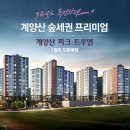 계양산파크트루엘아파트 이미지