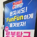 짱탁구장대연