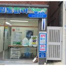 세탁소 이미지