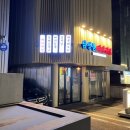 제일뼈다귀집 이미지