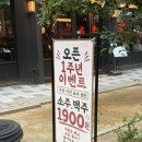 원조황소막창곱창 | 동탄역 곱창 찐 맛집 동탄원조황소곱창 솔직후기