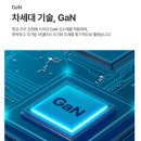 주식회사 한영전기전자 | 몬스타 가츠 KYT830 65W C타입 멀티 충전기 후기