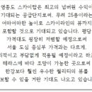 스카이탑클래스
