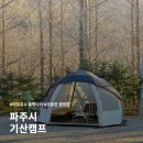 세븐일레븐 파주마장호수점 | 파주 기산캠프 조용한 마장호수 캠핑장 추천