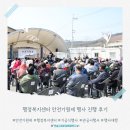 백석1동 행정복지센터 | 행정복지센터 안전기원제 행사 진행 후기