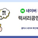 럭셔리공인중개사사무소 이미지