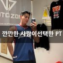 장산역 | 헬스장 방황에 지친 헬린이 장산역pt후기