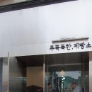 무뚝뚝한제빵소