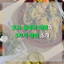 다드림세탁 | 오브 실리콘 식탁 매트를 추천하는 이유 3가지, 주방 테이블 매트, 세탁법